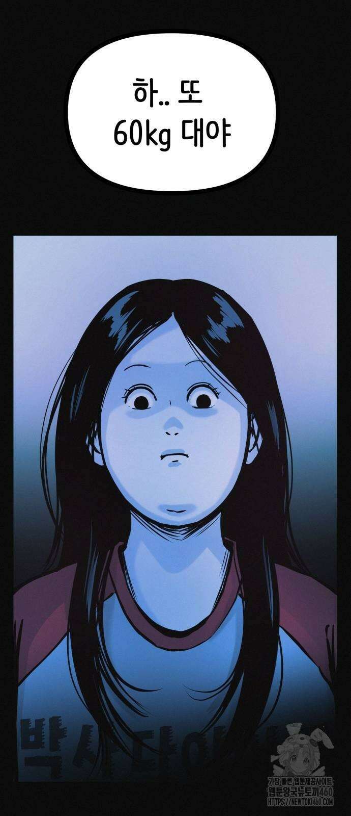 수상한 다이어트 클럽 30화 56
