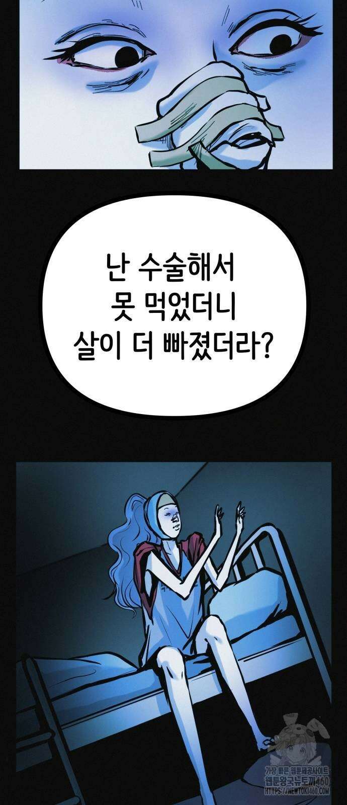 수상한 다이어트 클럽 30화 64