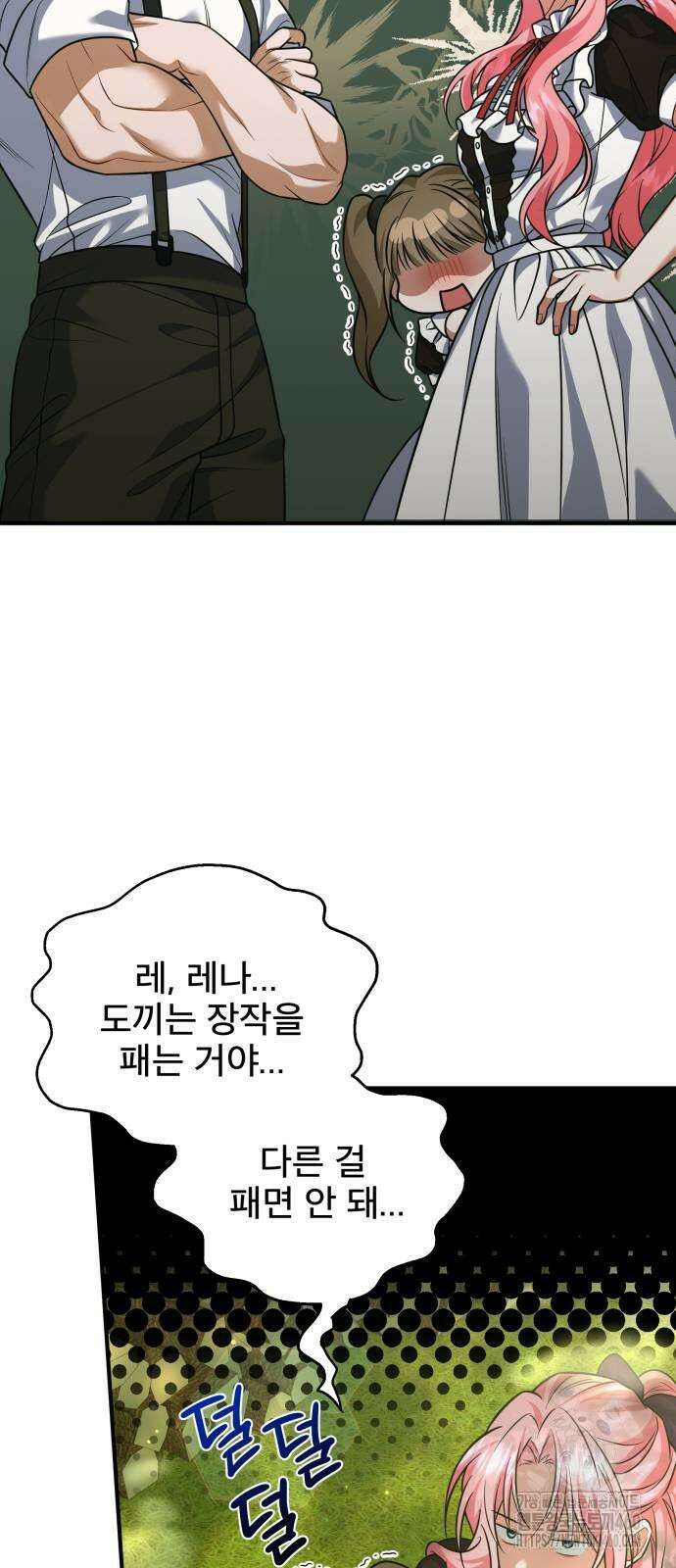 피폐물을 힐링물로 만드는 방법 23화 8