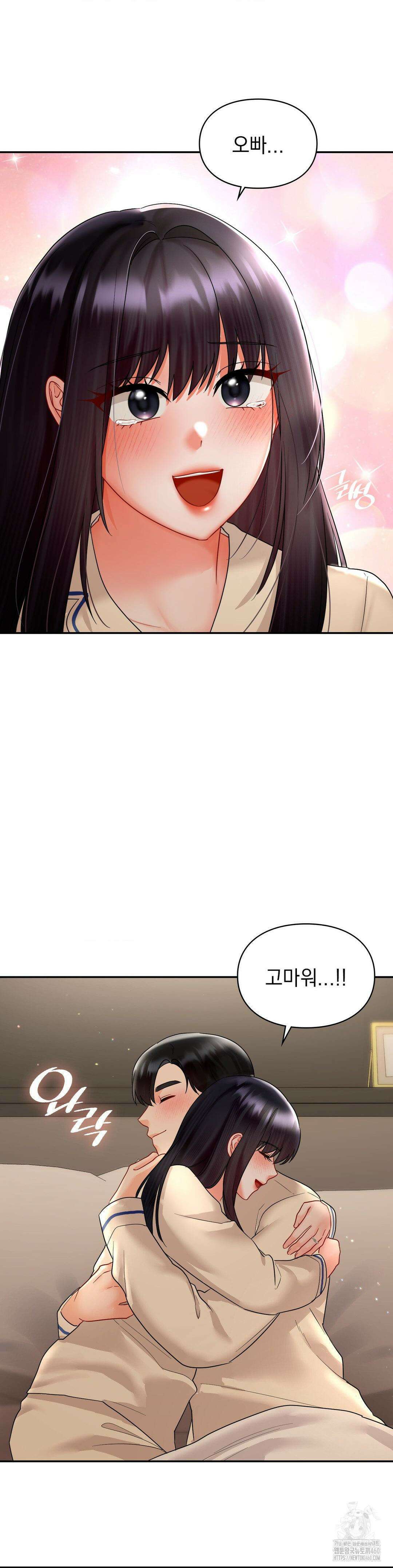 꼬맹이가 내게 집착한다 47화(최종화) 3