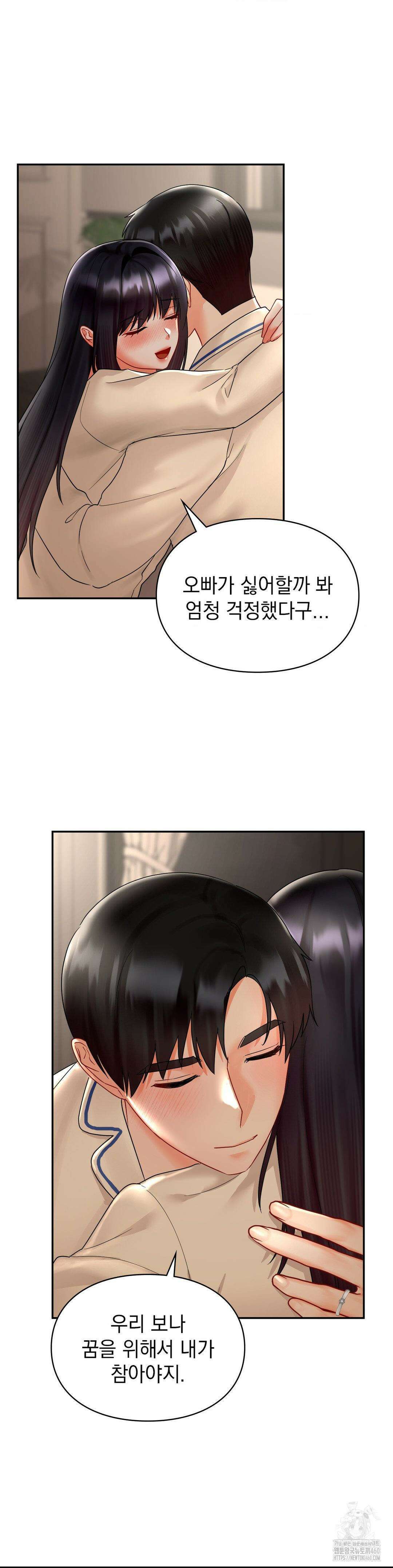 꼬맹이가 내게 집착한다 47화(최종화) 4