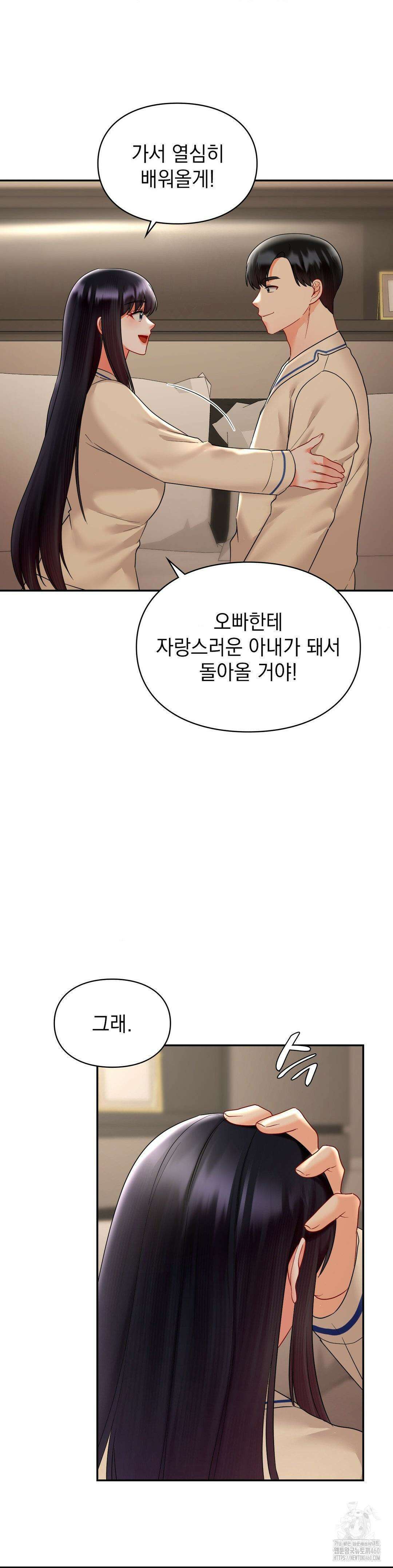 꼬맹이가 내게 집착한다 47화(최종화) 5