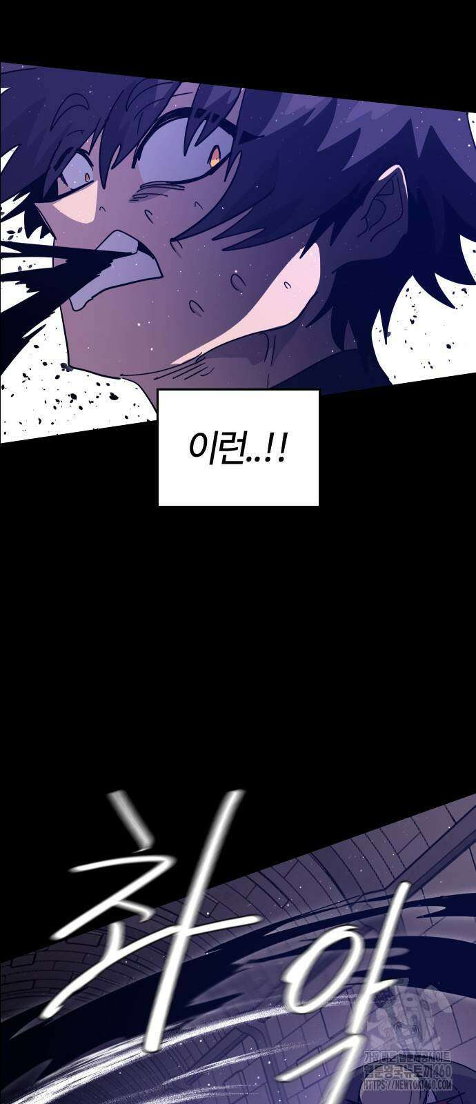 두 번째 삶은 힐링라이프? 47화 3