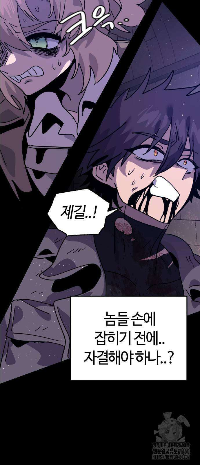 두 번째 삶은 힐링라이프? 47화 6
