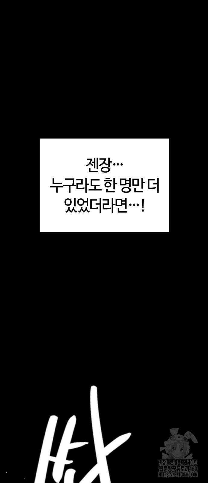 두 번째 삶은 힐링라이프? 47화 7