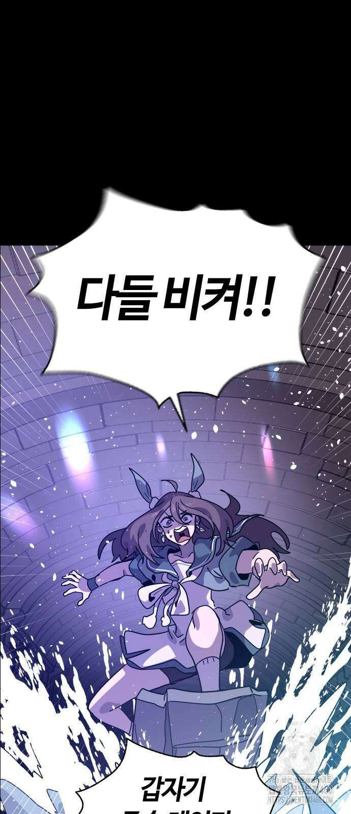 두 번째 삶은 힐링라이프? 47화 9