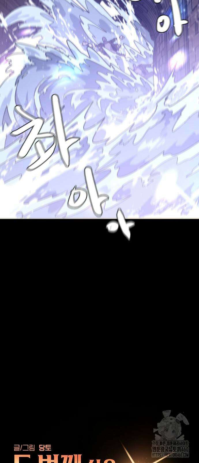 두 번째 삶은 힐링라이프? 47화 14