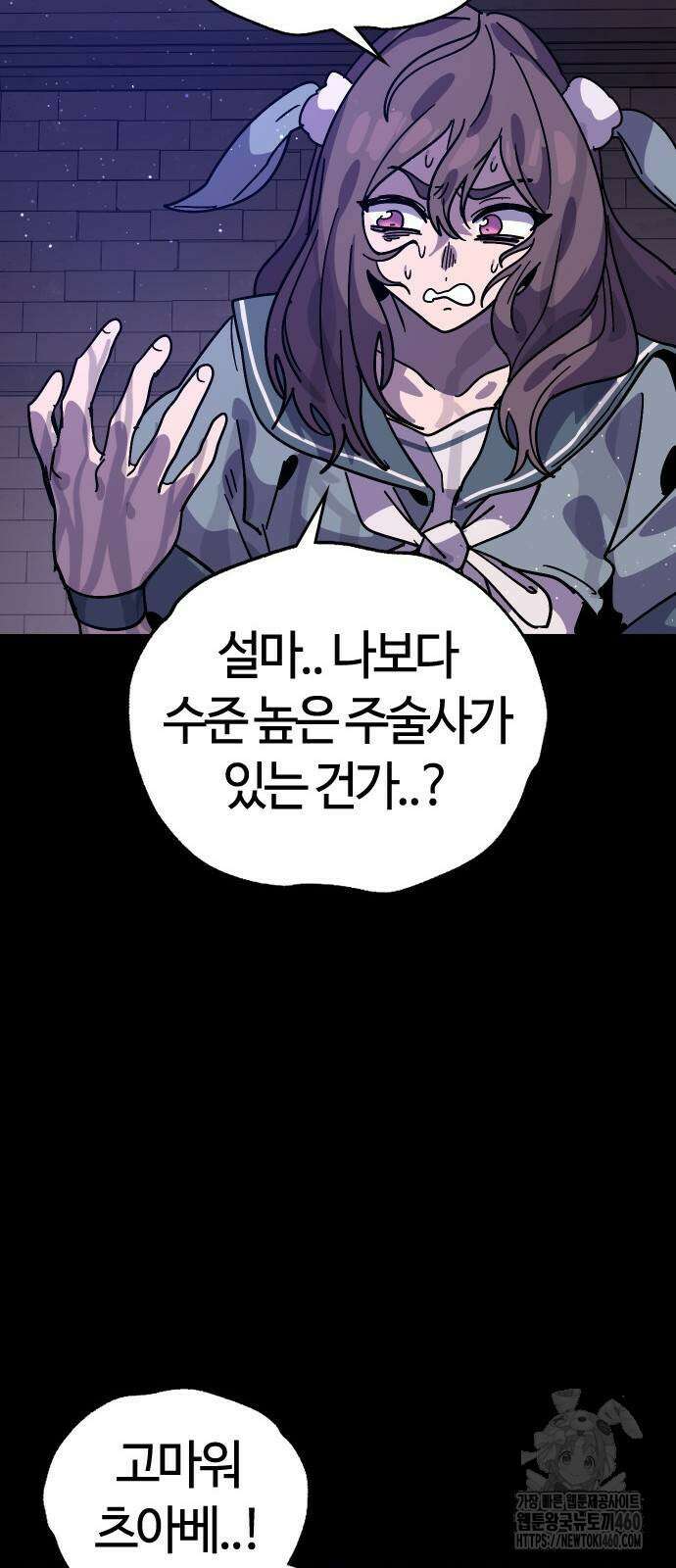 두 번째 삶은 힐링라이프? 47화 19
