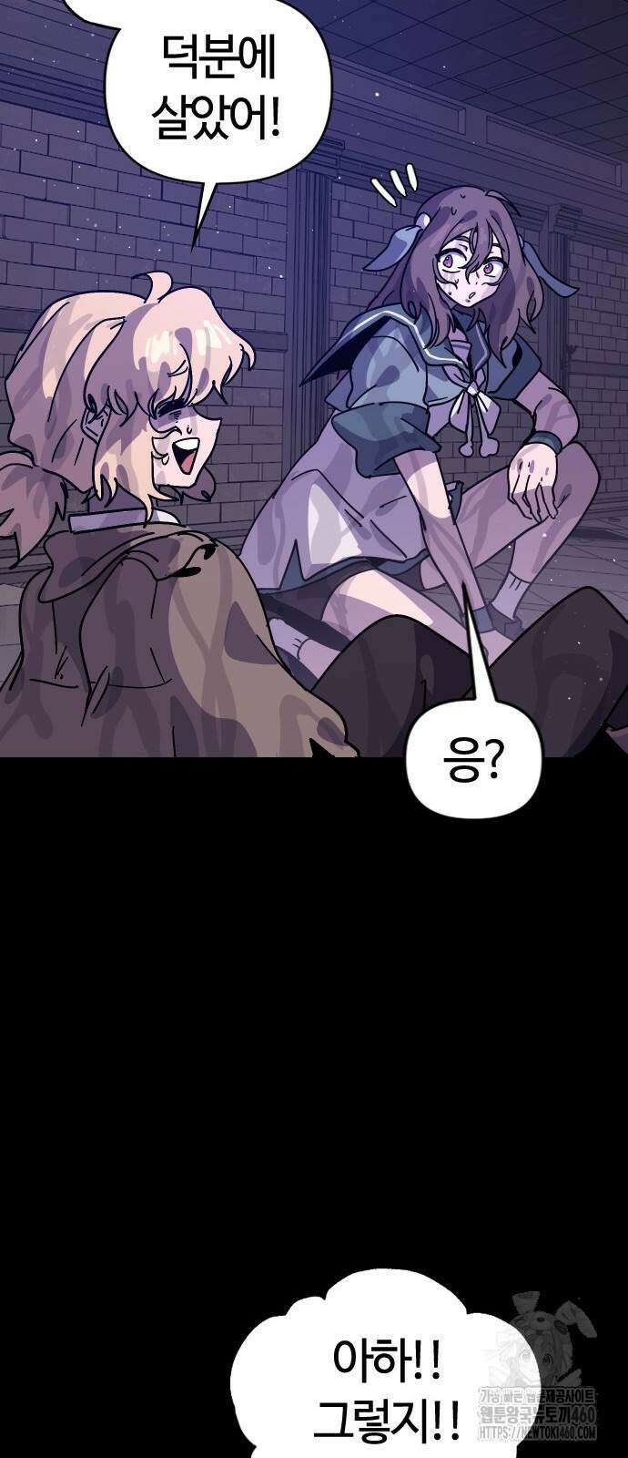 두 번째 삶은 힐링라이프? 47화 20