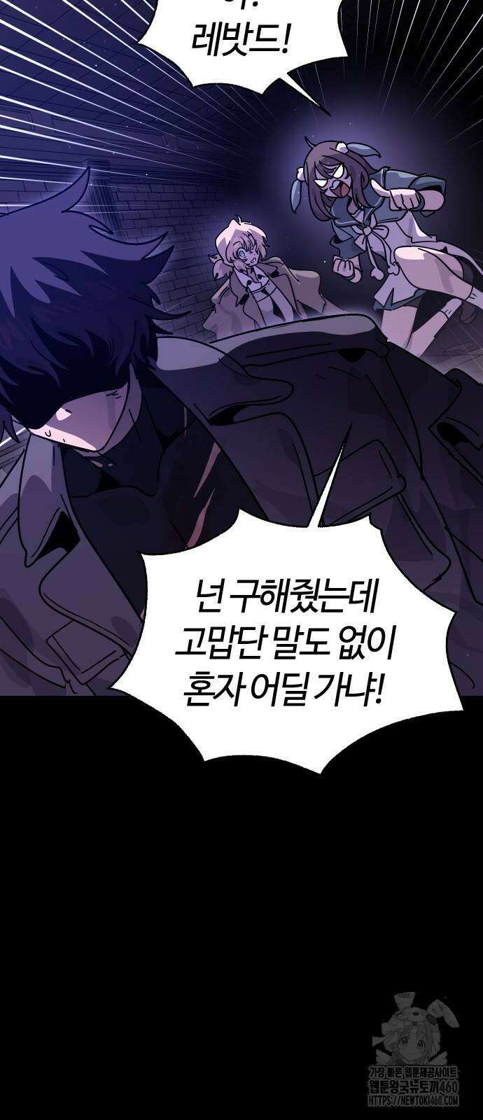 두 번째 삶은 힐링라이프? 47화 22