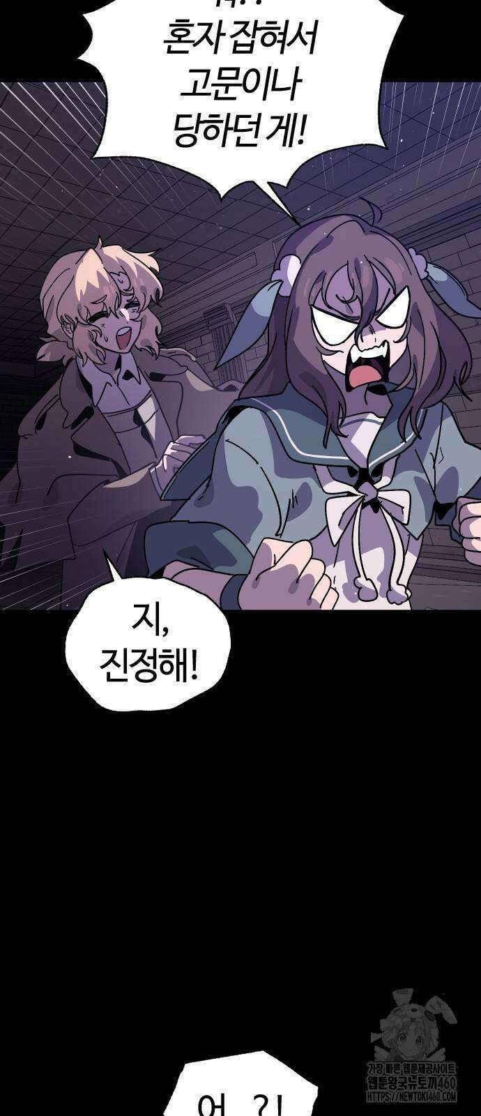 두 번째 삶은 힐링라이프? 47화 24