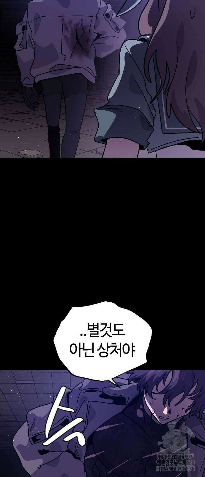 두 번째 삶은 힐링라이프? 47화 26
