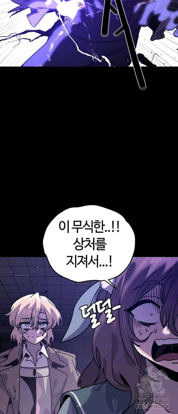 두 번째 삶은 힐링라이프? 47화 28