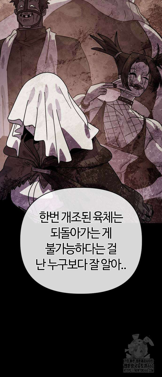 두 번째 삶은 힐링라이프? 47화 33