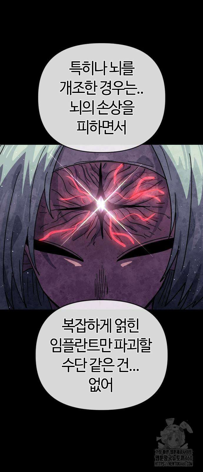 두 번째 삶은 힐링라이프? 47화 34
