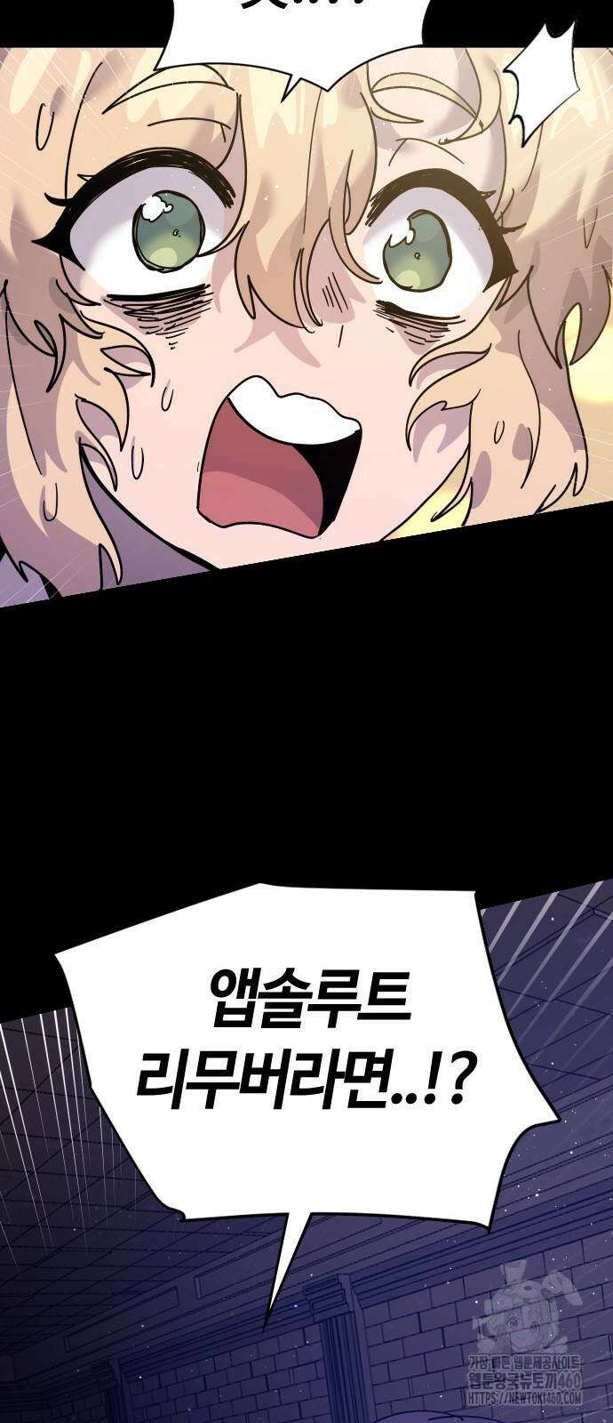 두 번째 삶은 힐링라이프? 47화 36