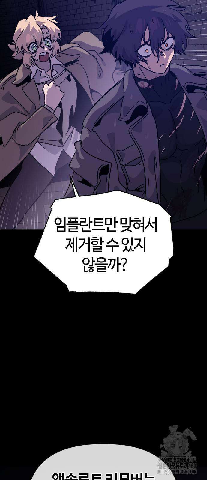두 번째 삶은 힐링라이프? 47화 37