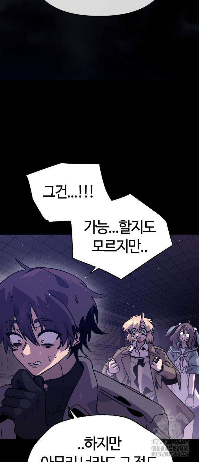 두 번째 삶은 힐링라이프? 47화 39