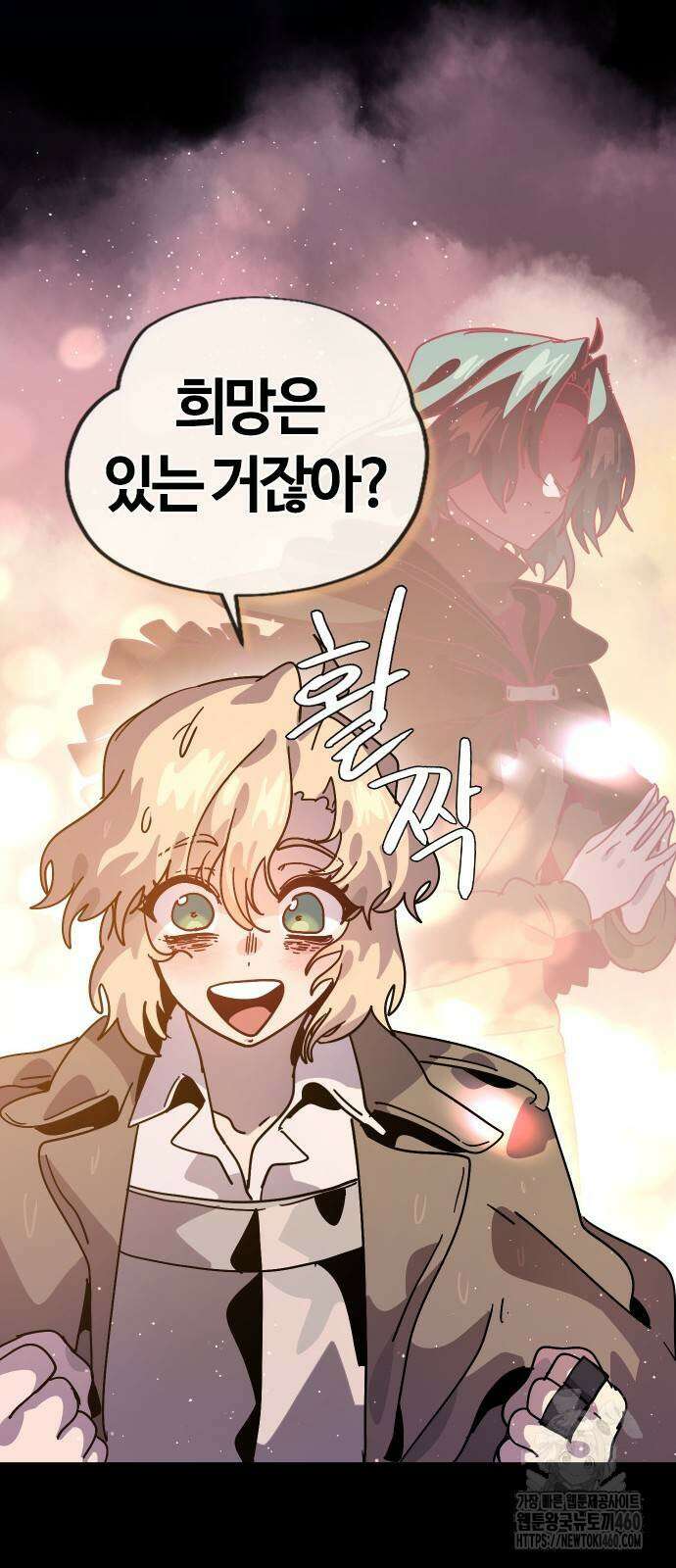 두 번째 삶은 힐링라이프? 47화 41