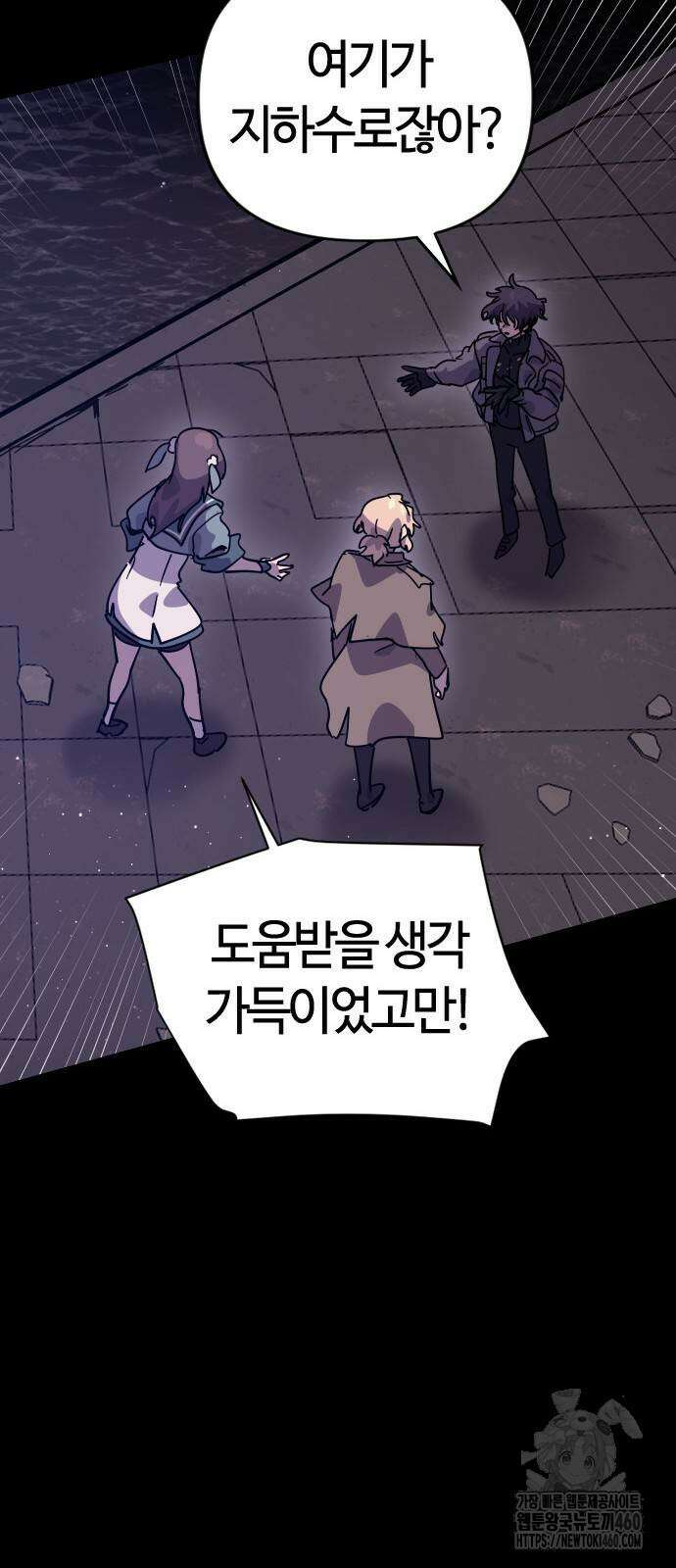 두 번째 삶은 힐링라이프? 47화 46