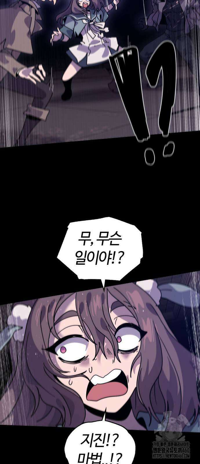 두 번째 삶은 힐링라이프? 47화 50