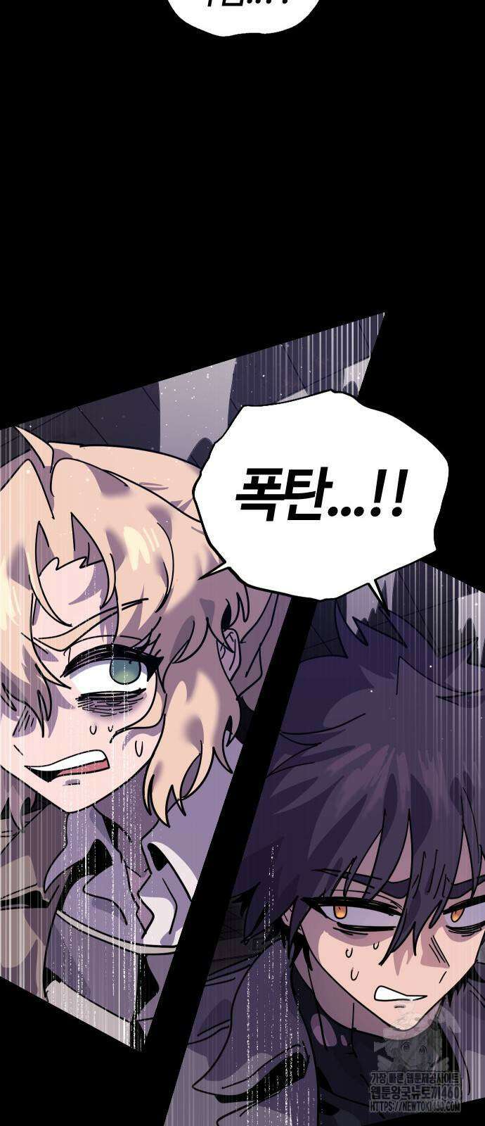 두 번째 삶은 힐링라이프? 47화 51