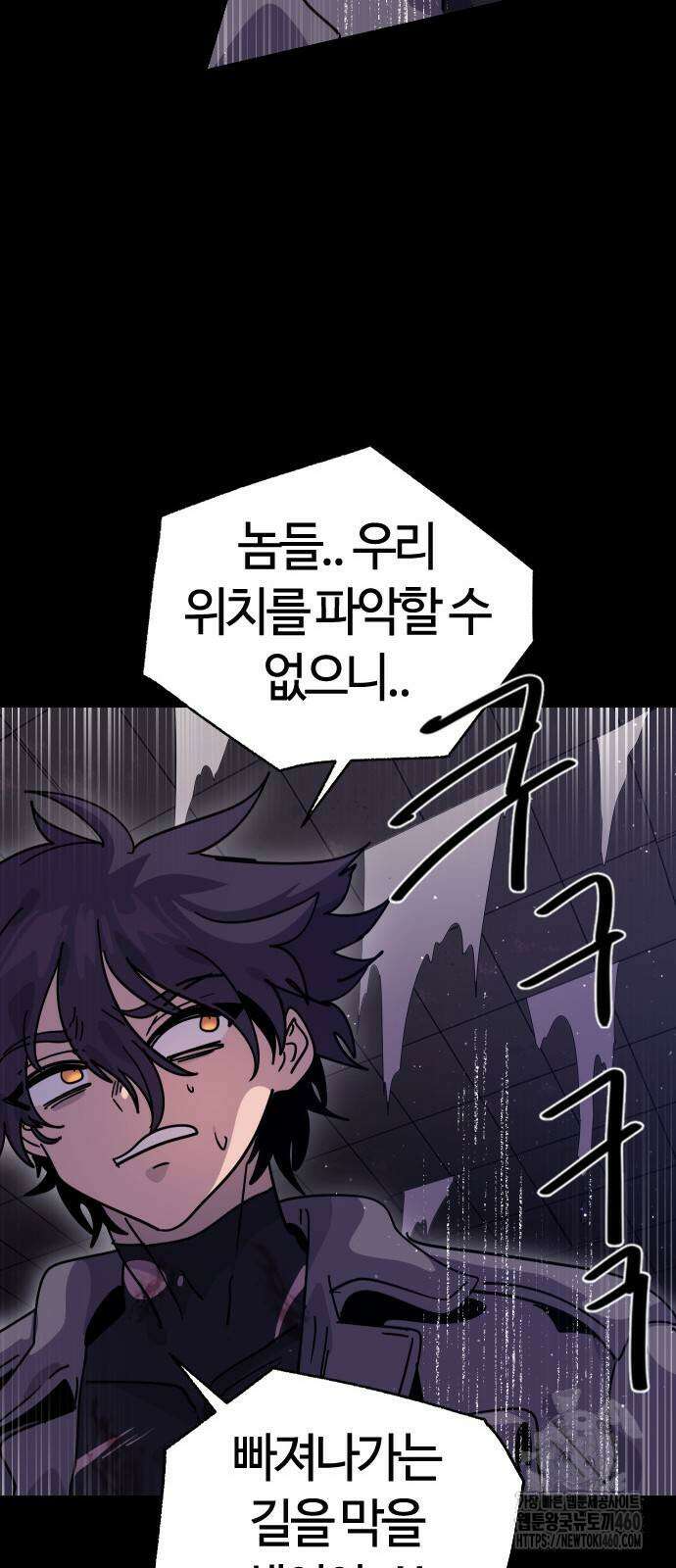 두 번째 삶은 힐링라이프? 47화 52