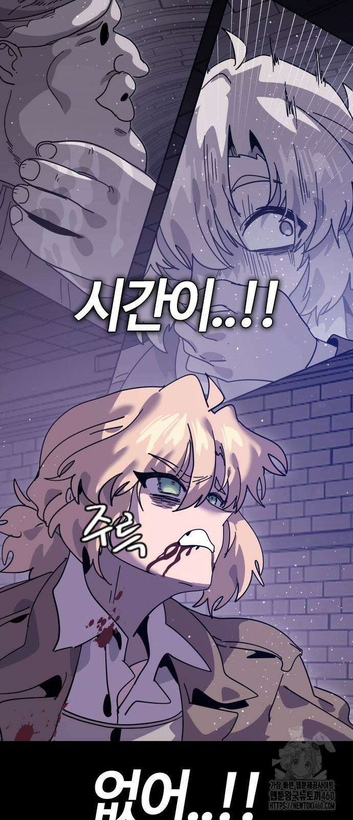 두 번째 삶은 힐링라이프? 47화 56
