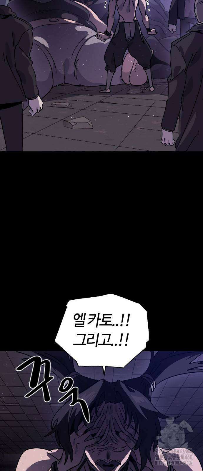 두 번째 삶은 힐링라이프? 47화 59