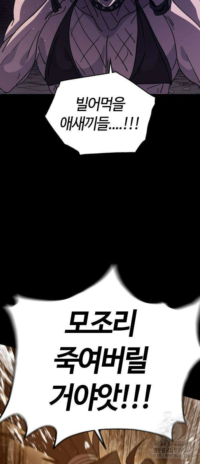 두 번째 삶은 힐링라이프? 47화 60