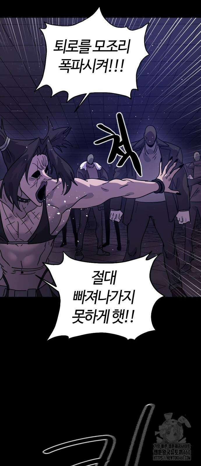 두 번째 삶은 힐링라이프? 47화 62