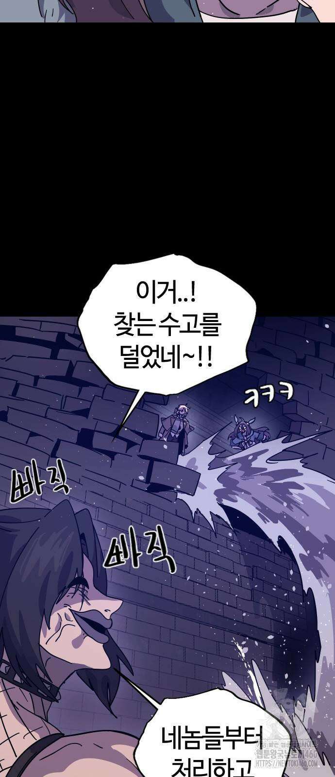 두 번째 삶은 힐링라이프? 47화 67
