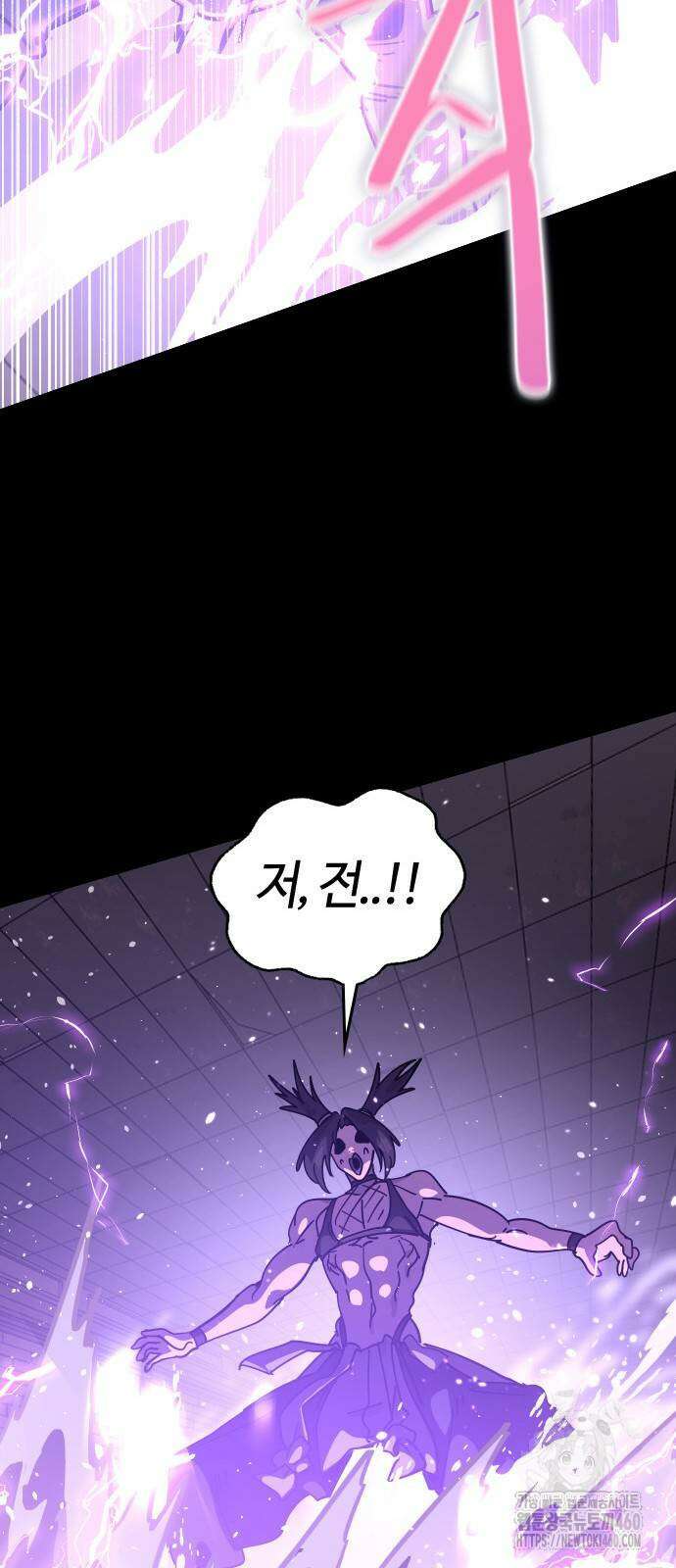 두 번째 삶은 힐링라이프? 47화 73