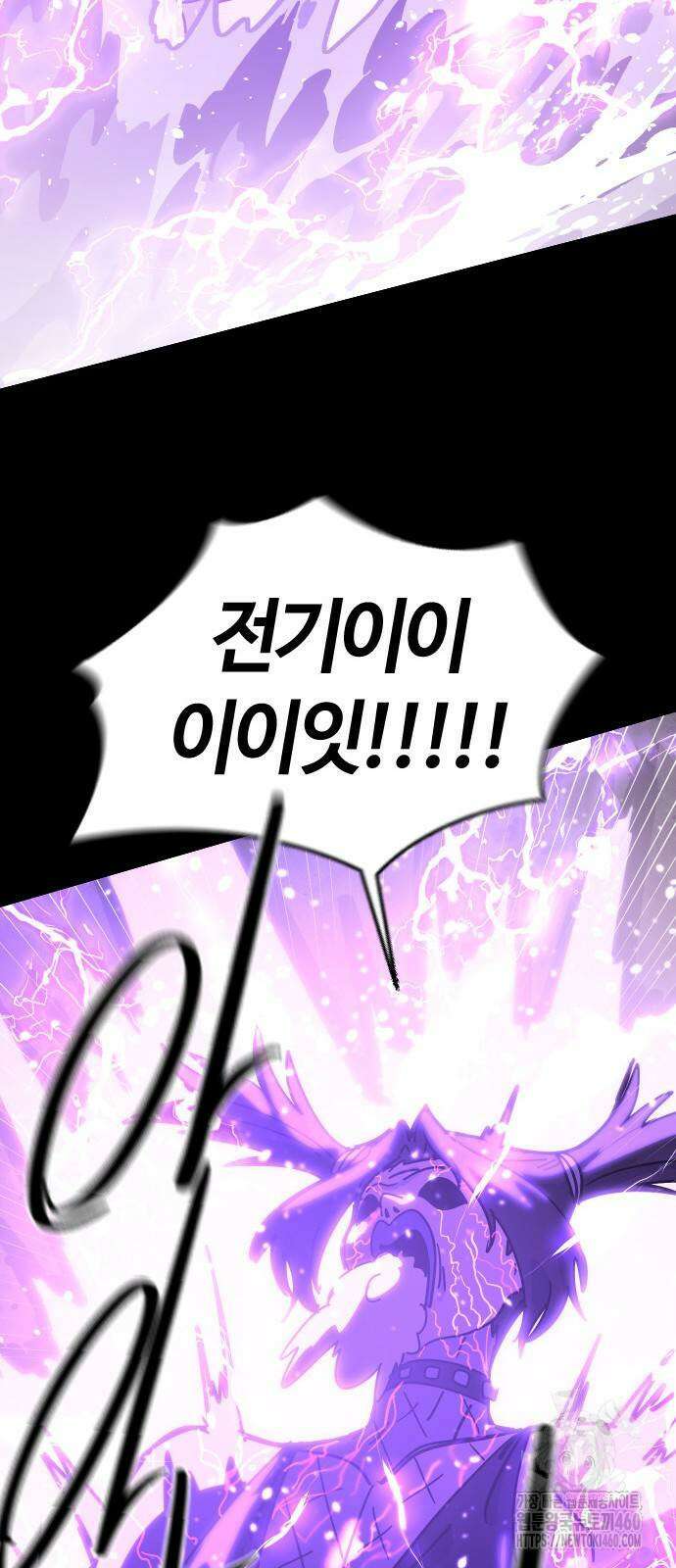 두 번째 삶은 힐링라이프? 47화 74