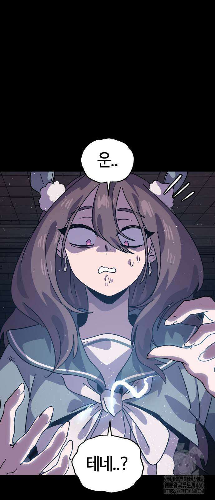 두 번째 삶은 힐링라이프? 47화 82