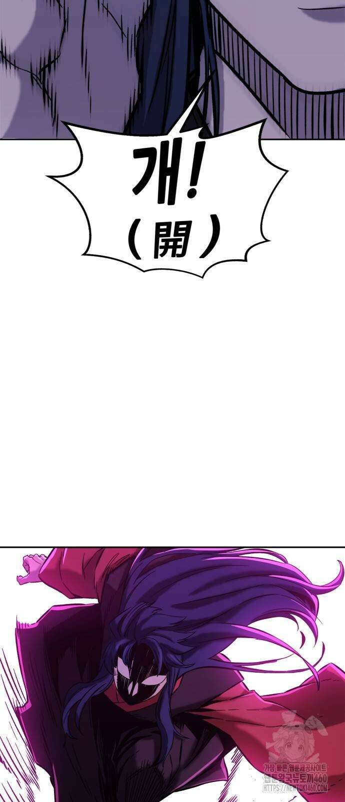 절대검감 101화 3