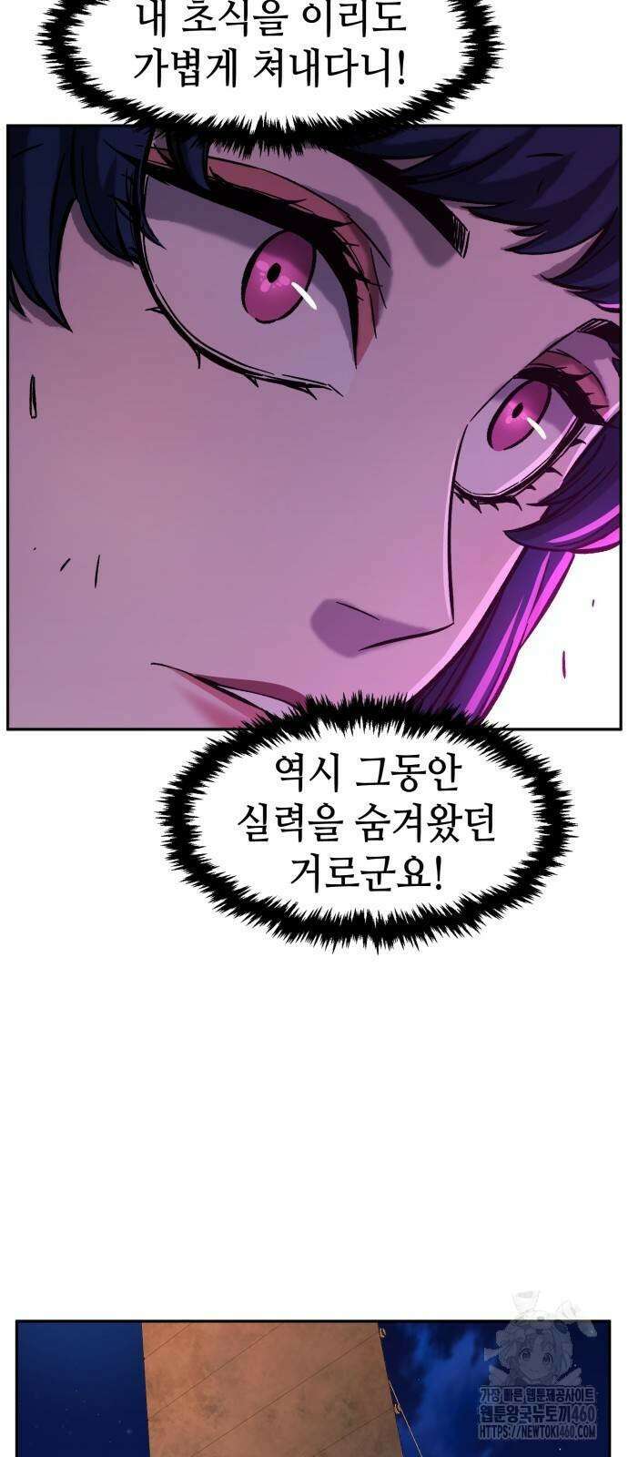 절대검감 101화 7