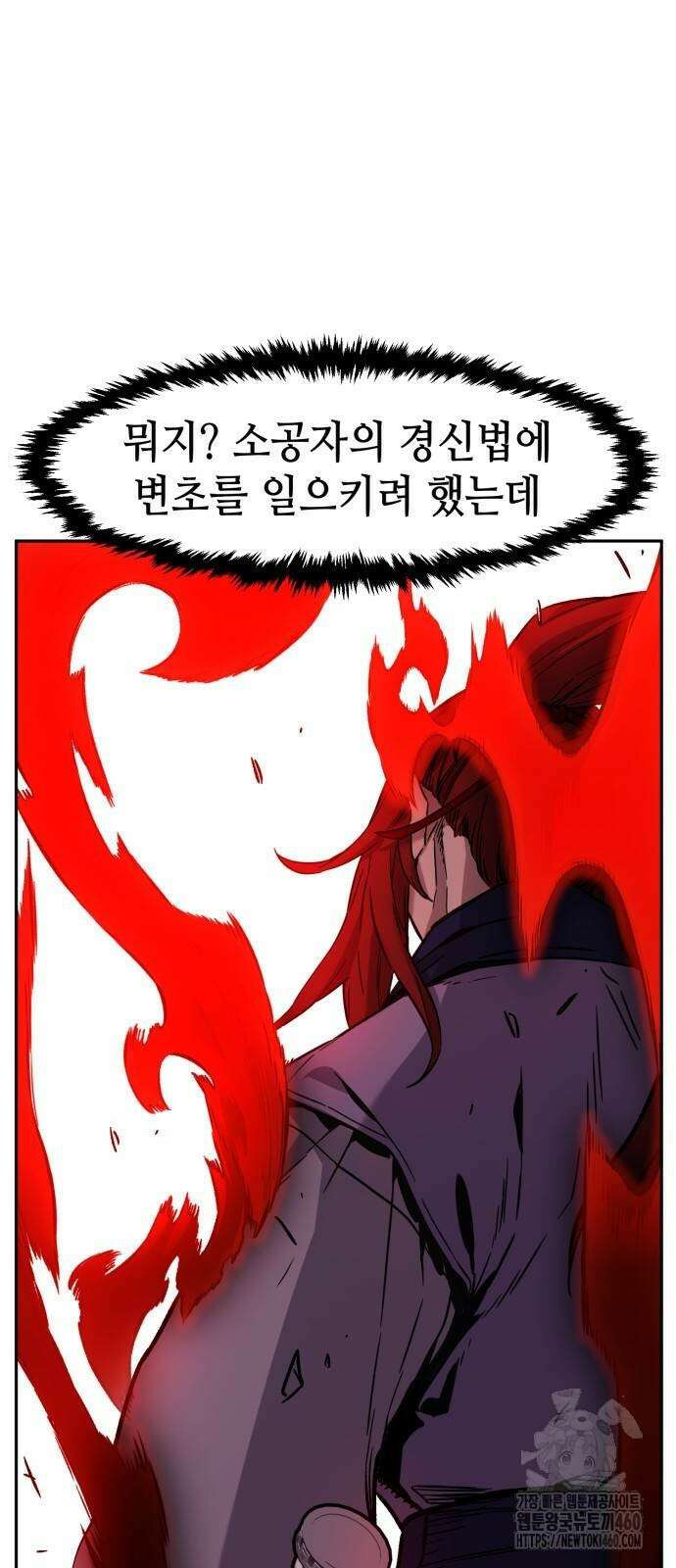 절대검감 101화 13