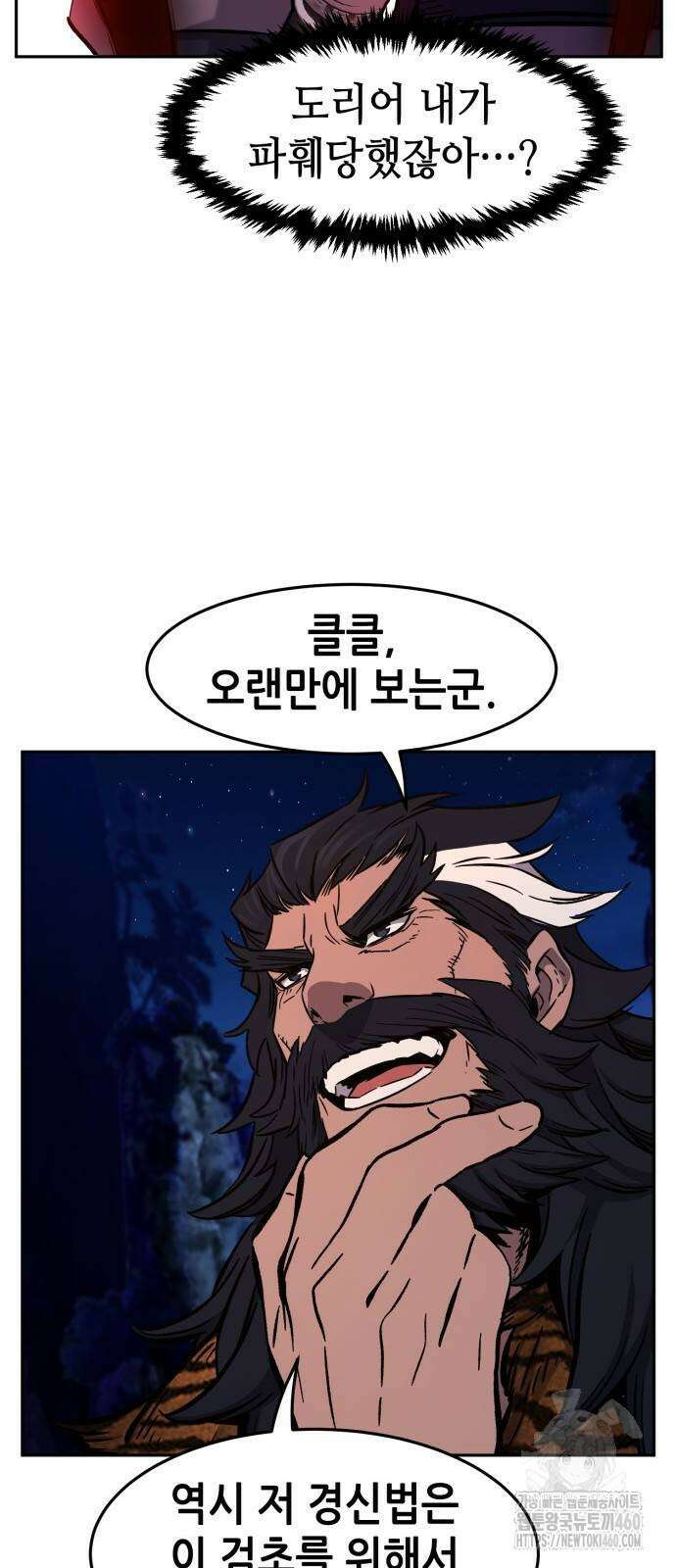 절대검감 101화 14
