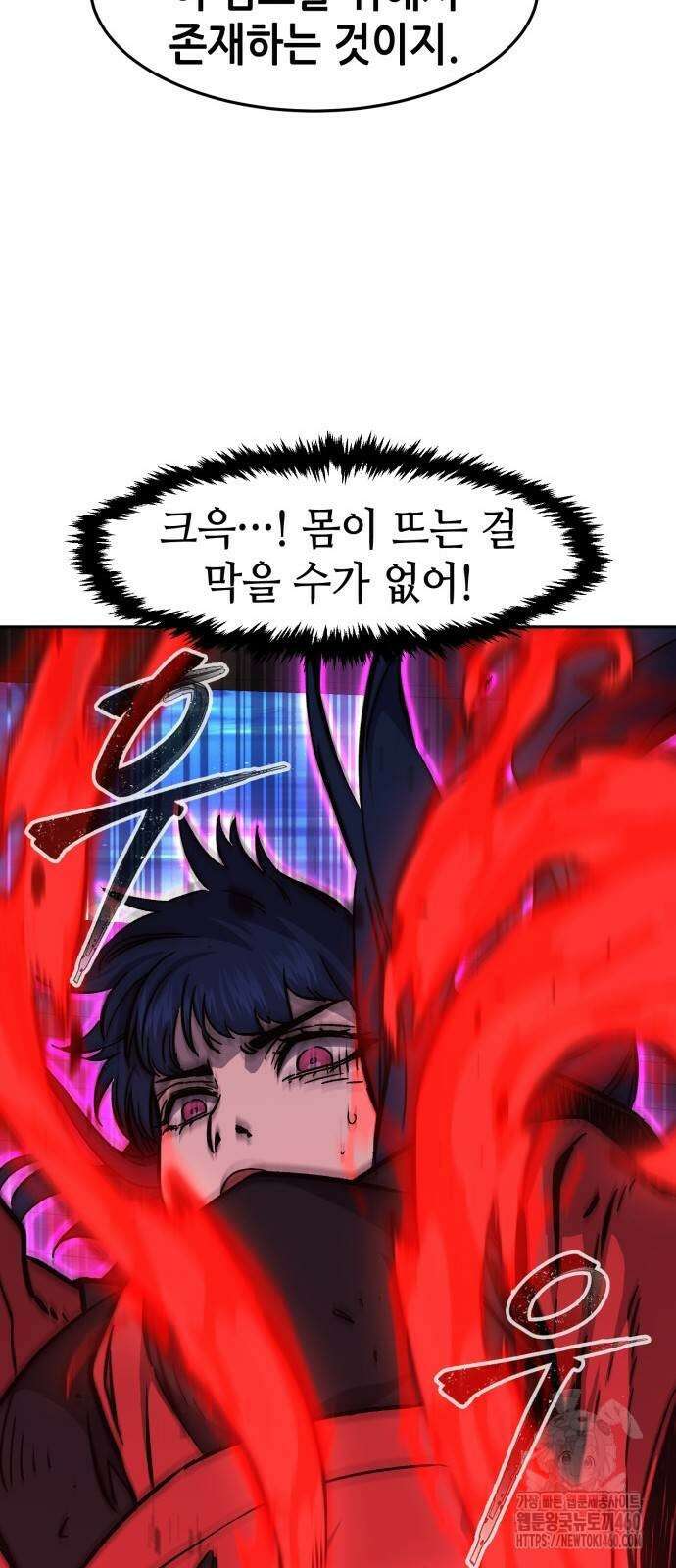 절대검감 101화 15