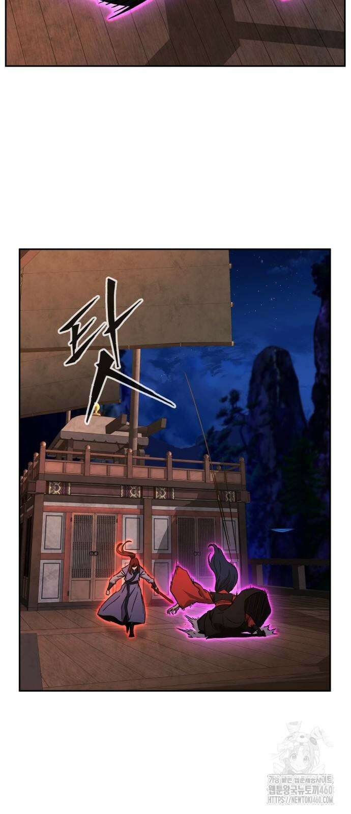 절대검감 101화 19