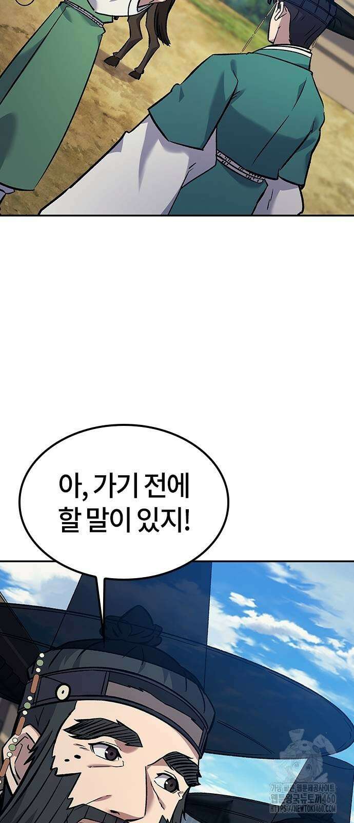 닥터, 조선 가다 16화 3