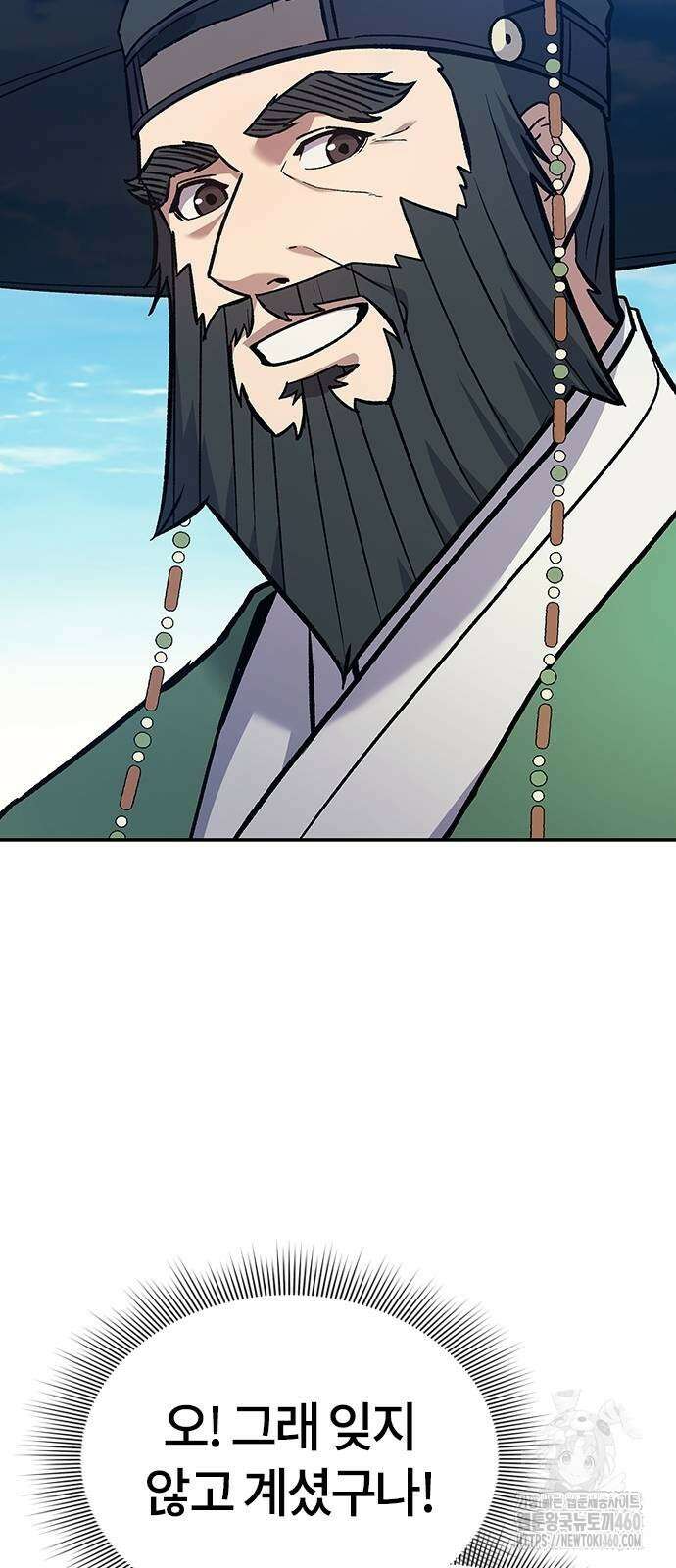 닥터, 조선 가다 16화 5