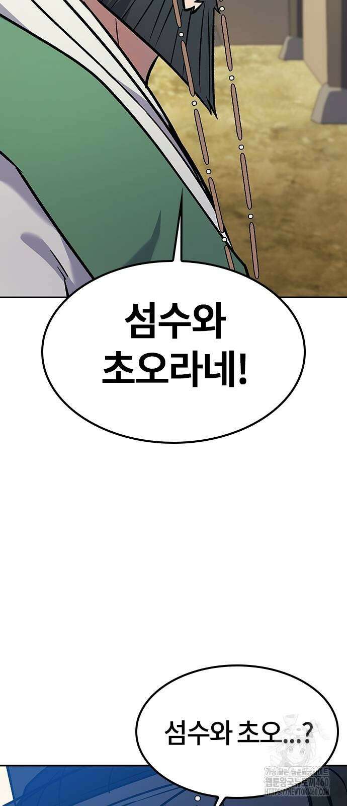 닥터, 조선 가다 16화 8