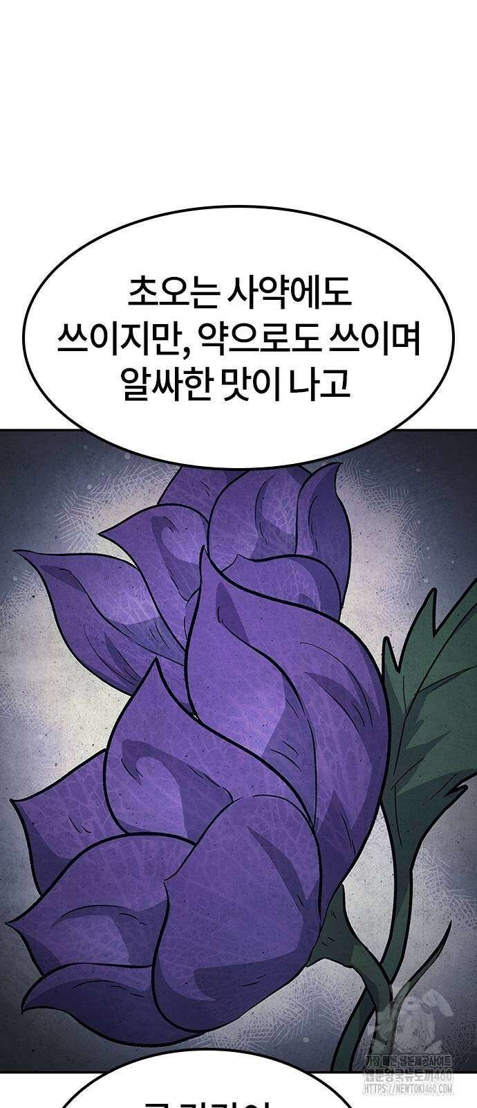 닥터, 조선 가다 16화 11