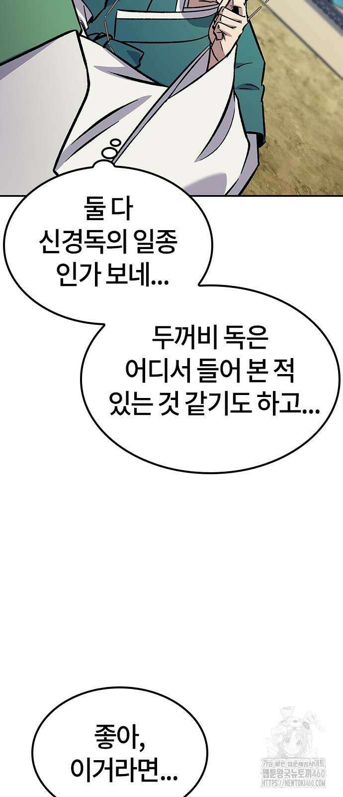 닥터, 조선 가다 16화 13