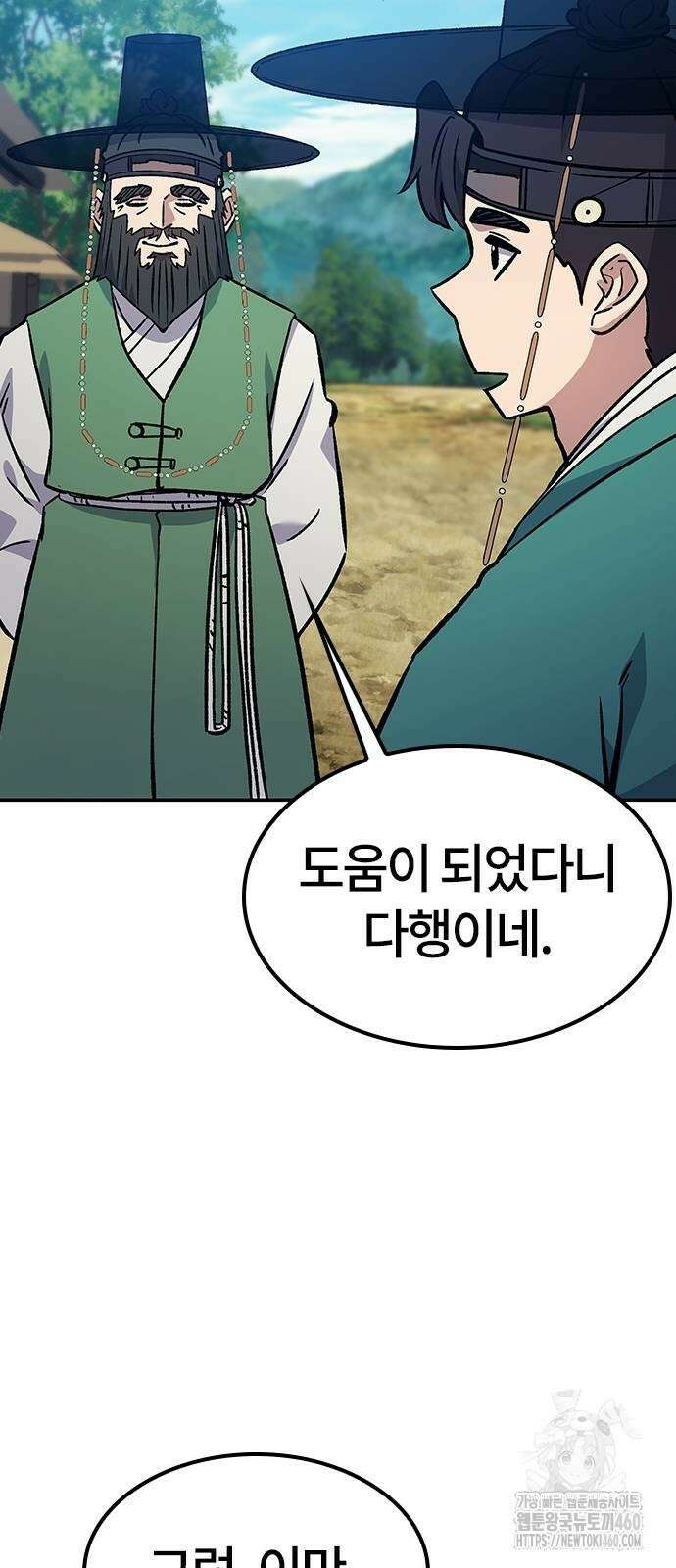 닥터, 조선 가다 16화 15