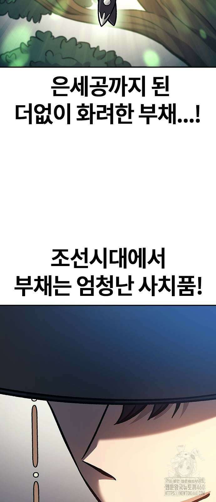 닥터, 조선 가다 16화 21