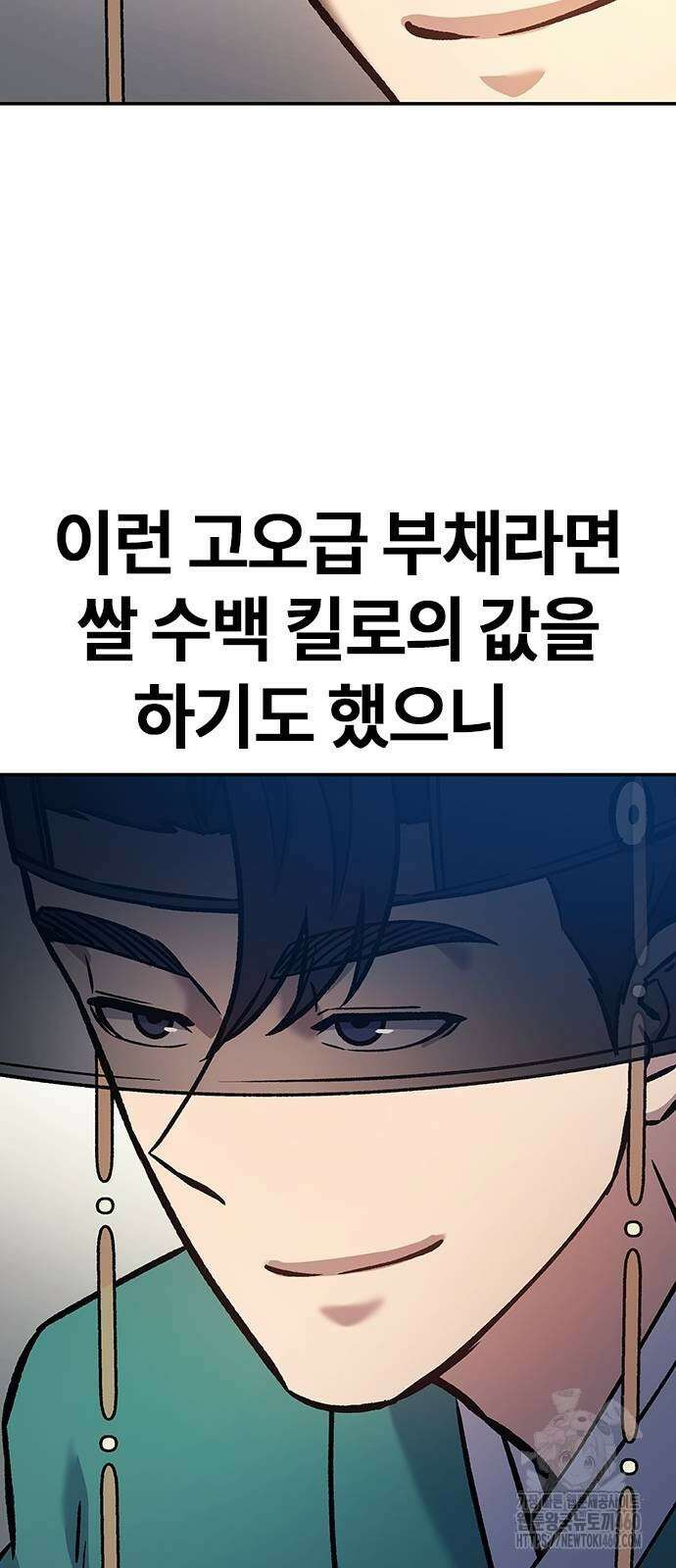 닥터, 조선 가다 16화 22