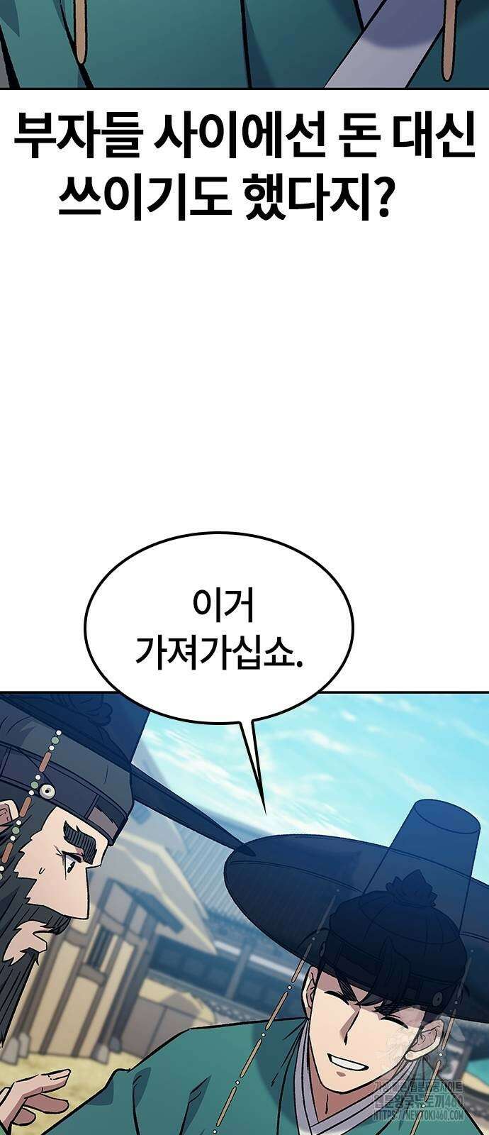 닥터, 조선 가다 16화 23